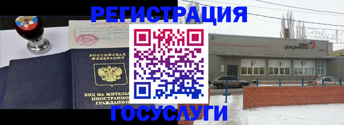 прописка для работы в Киришах