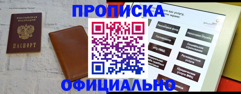 временная регистрация в квартире в Киришах